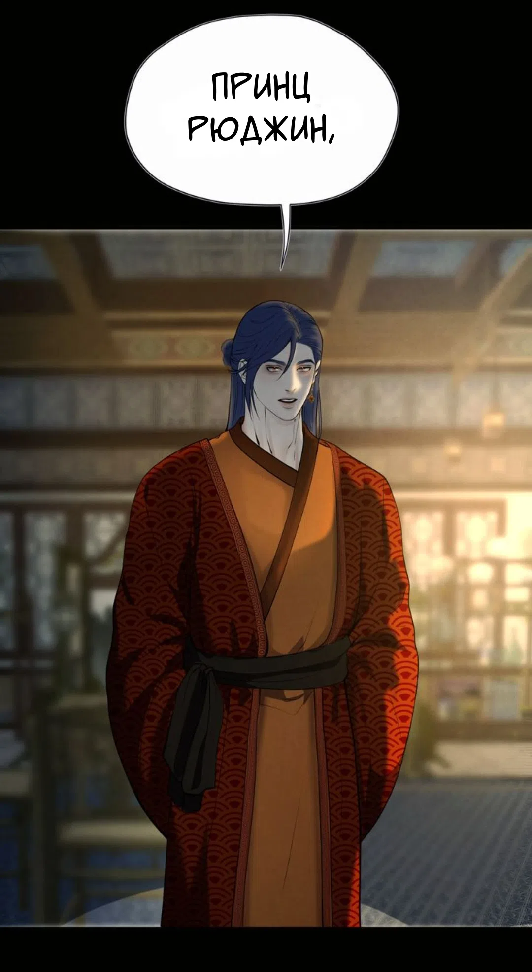 Страница 27 главы 9 манги Под опавшим цветком / Beneath the Fallen Bloom
