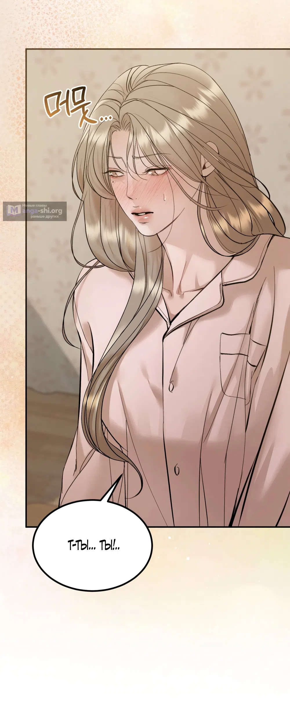 Страница 27 главы 28 манги Мусор? Мусор! / Love Junkie