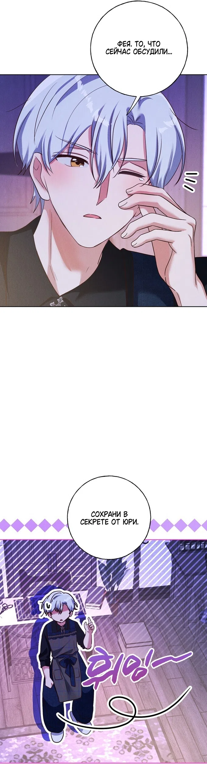 Страница 27 главы 42 манги Я поймала главного героя на необитаемом острове / I Caught the Male Lead in a Deserted Island