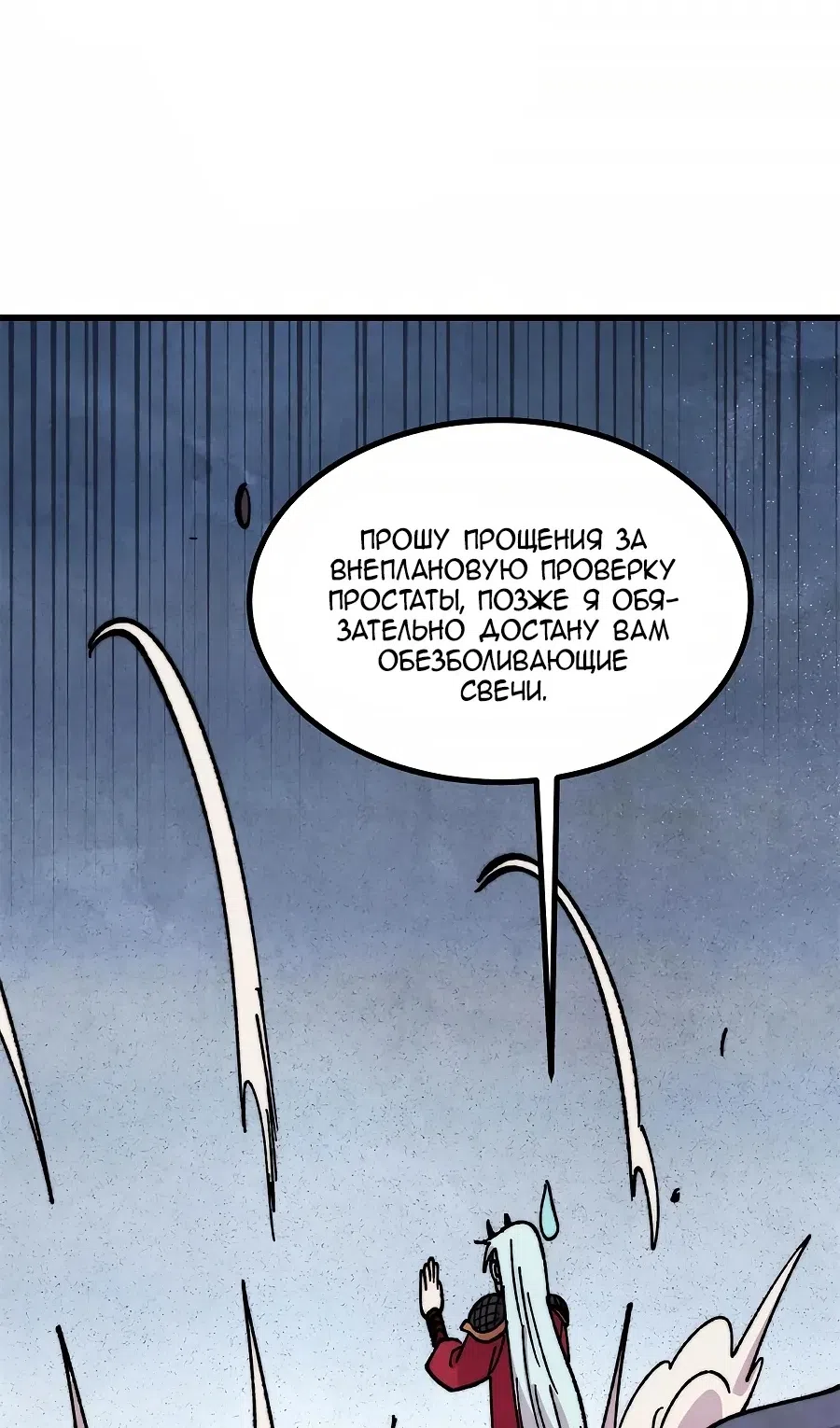 Страница 27 главы 498 манги Сильнейшая секта на все века / All Hail the Sect Leader