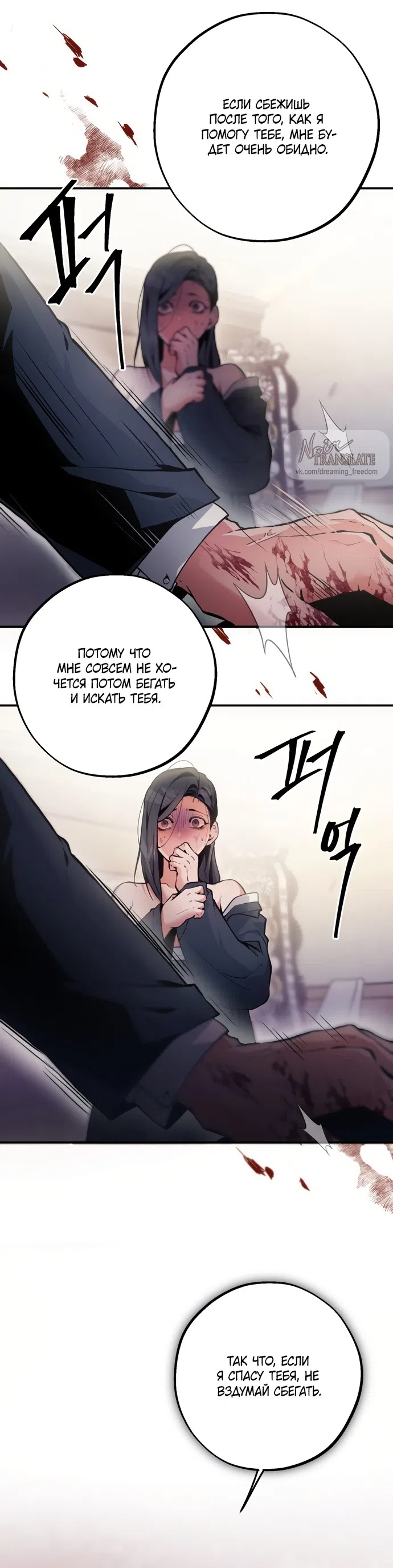 Страница 27 главы 1 манги Дно / The Sole