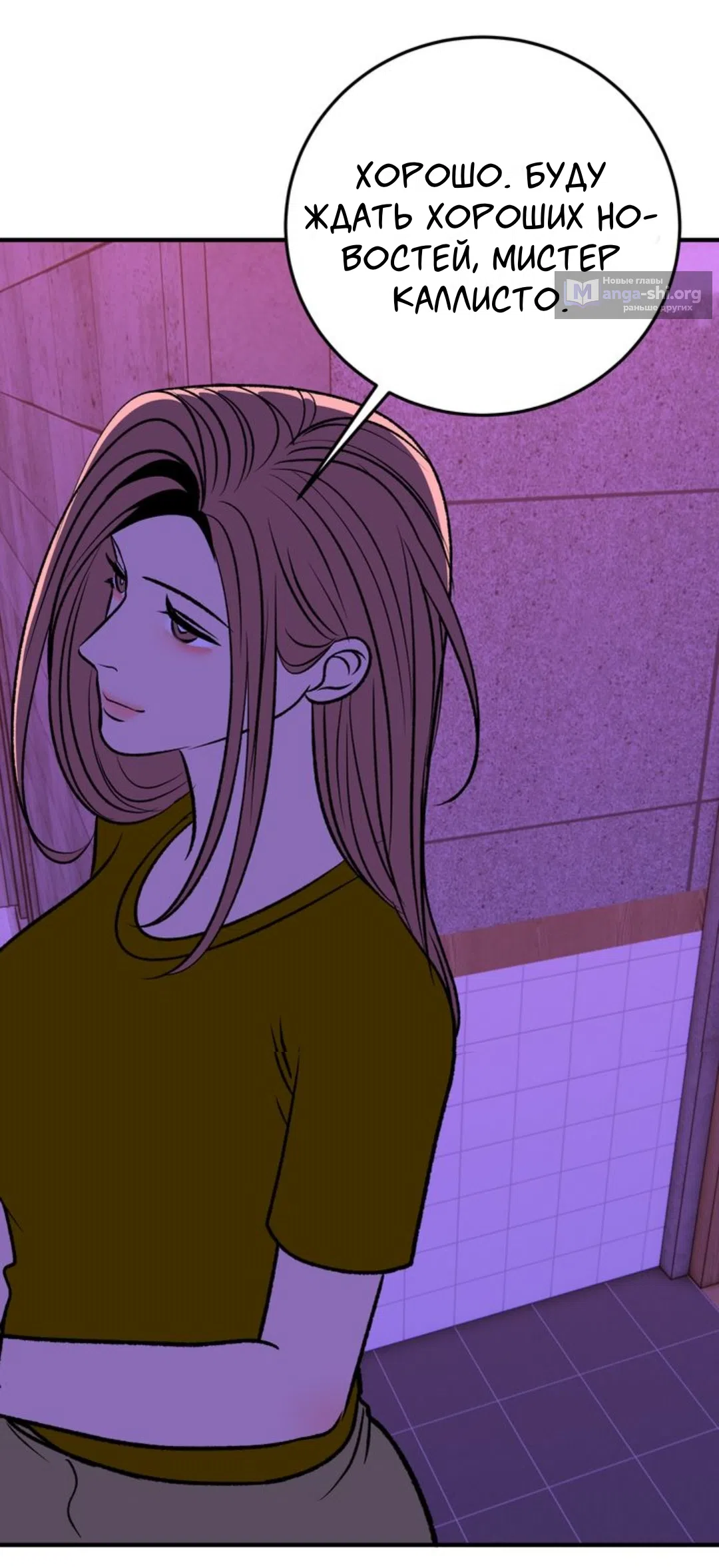 Страница 27 главы 27 манги Возвращение на луну / Back to the Moon