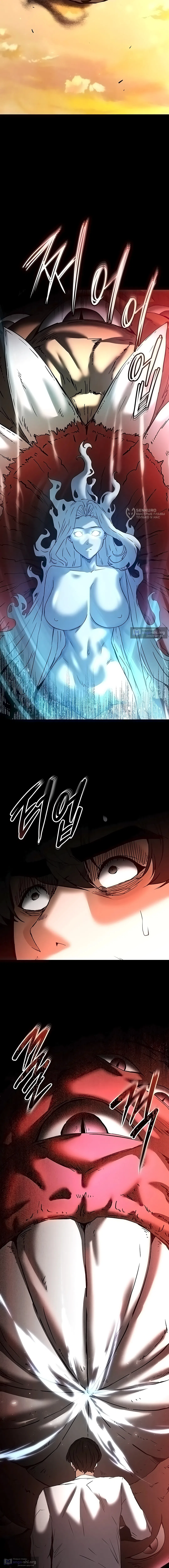 Страница 27 главы 67 манги Отброс человечества / Human Scum