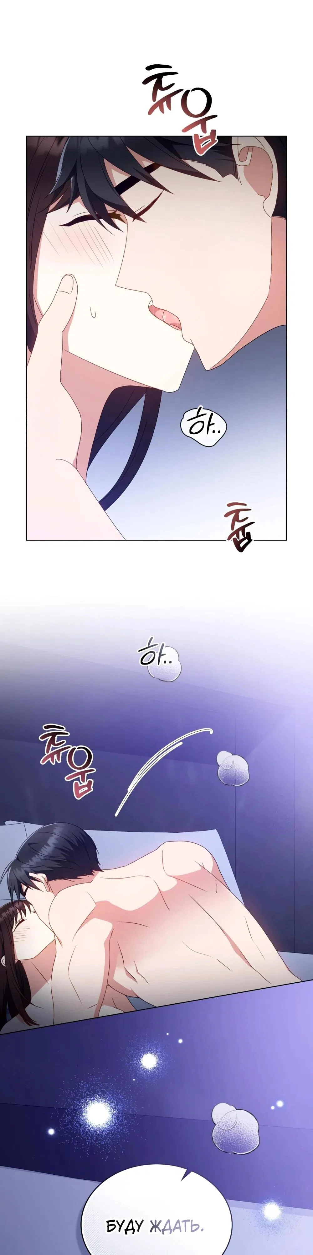 Страница 27 главы 33 манги Мои тайные заигрывания с боссом / Secretly Meeting With My Boss