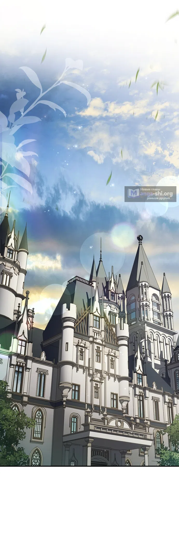 Страница 27 главы 30 манги Я лишу тебя короны / The Crown I Will Seize