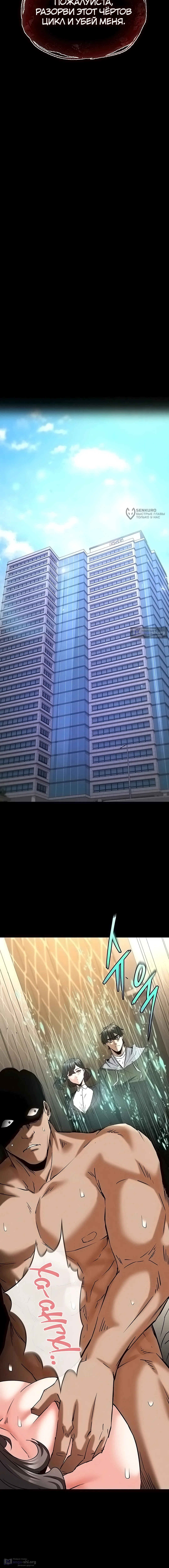 Страница 27 главы 68 манги Отброс человечества / Human Scum