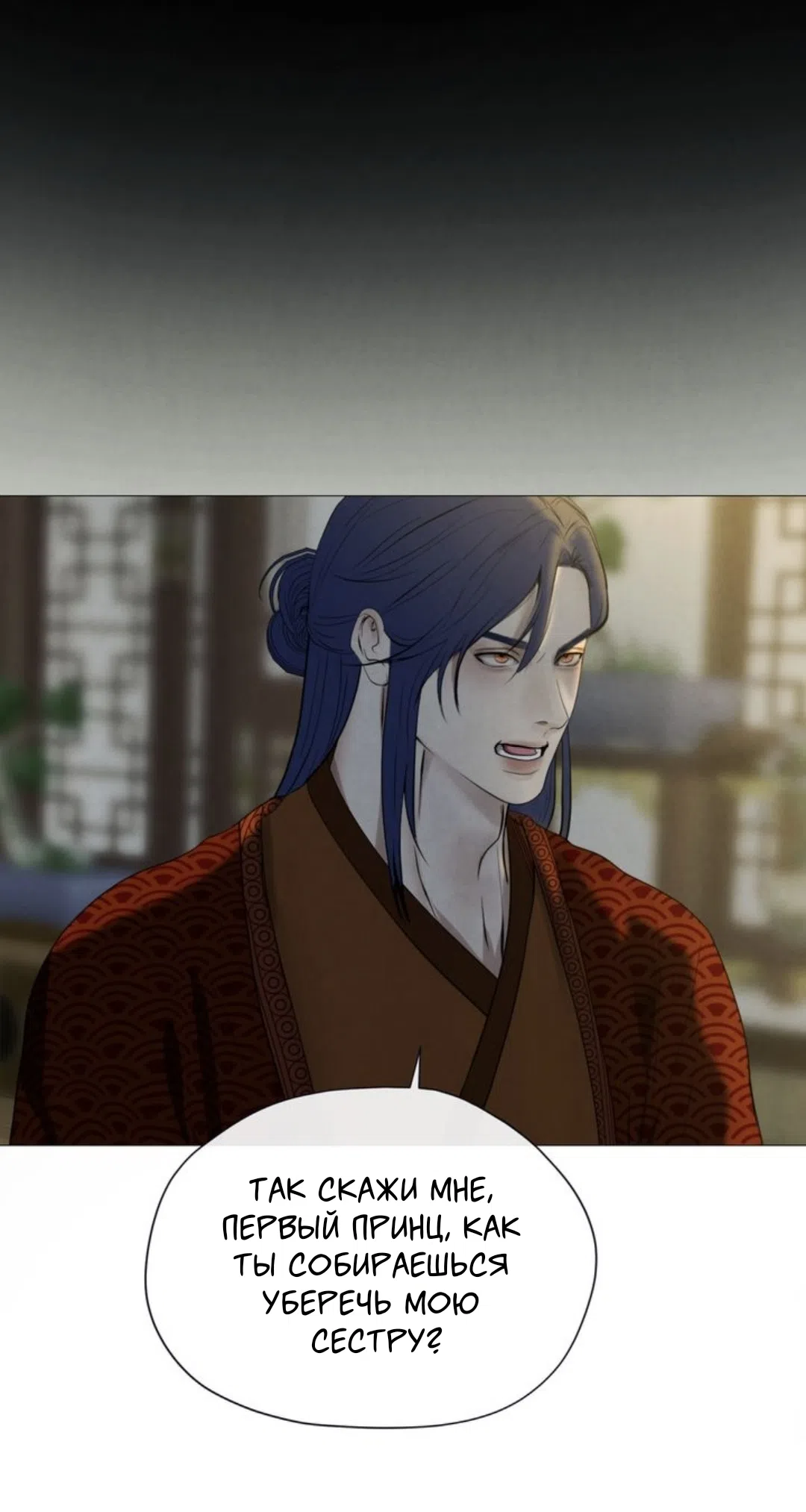 Страница 27 главы 10 манги Под опавшим цветком / Beneath the Fallen Bloom