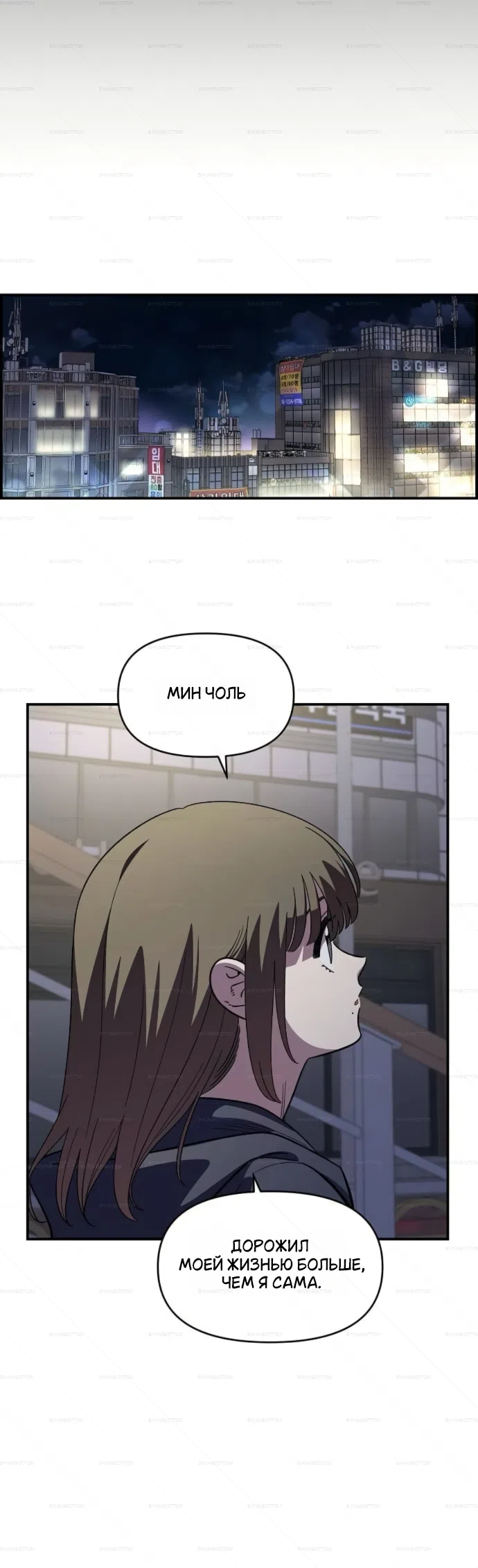 Страница 27 главы 67 манги Комплекс друга детства / Childhood Friend Complex
