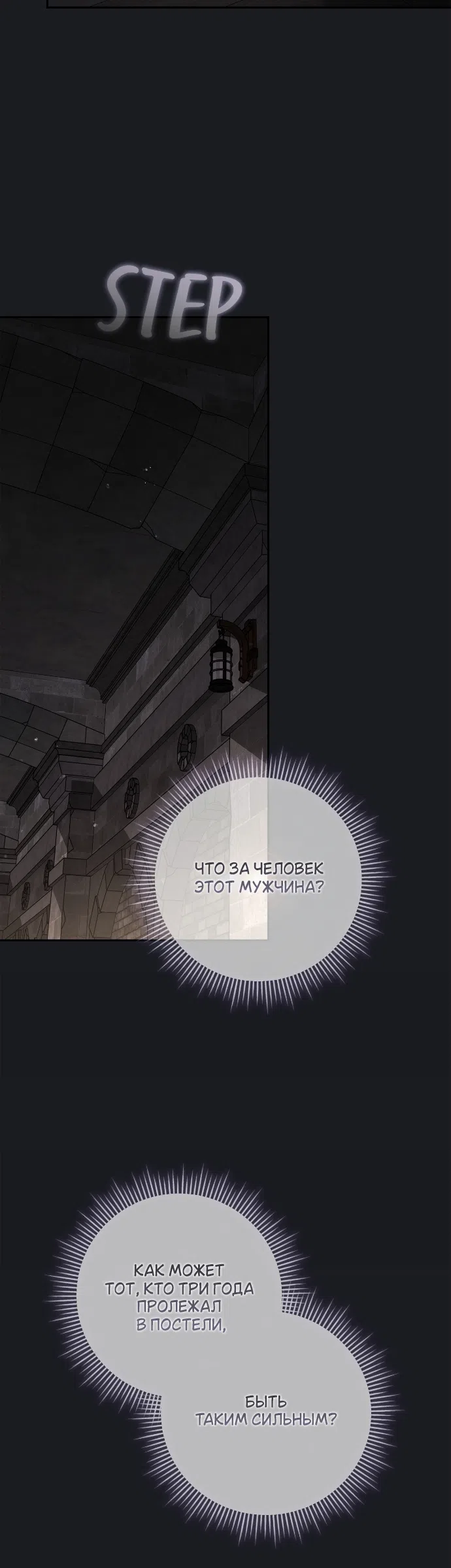 Страница 27 главы 5 манги Герцогиня живёт лишь сегодняшним днём / The Duchess Lives Only for This Day