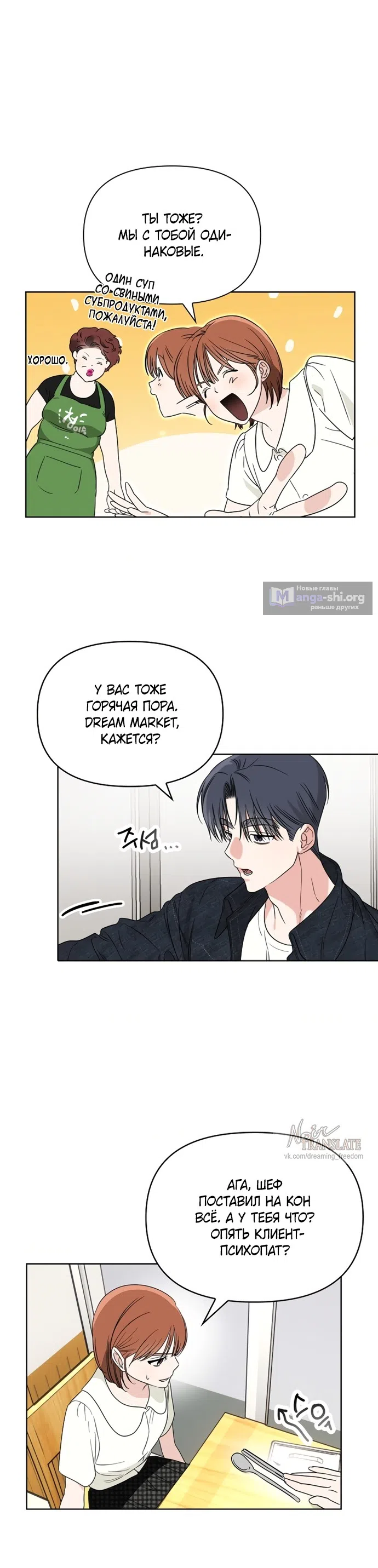 Страница 27 главы 1 манги Парню и девушке нельзя жить под одной крышей / Men and women under the age of seven should not sit together