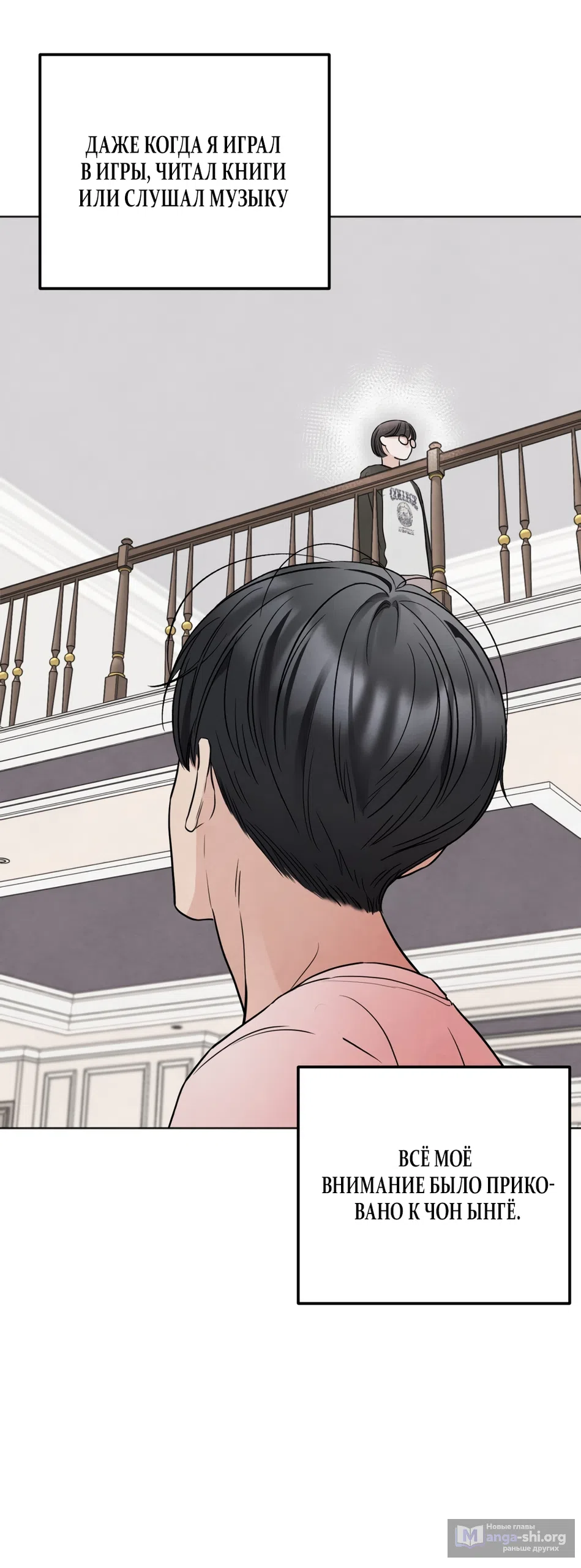 Страница 27 главы 67 манги Обстоятельства отброса / The Circumstances of an Idiot