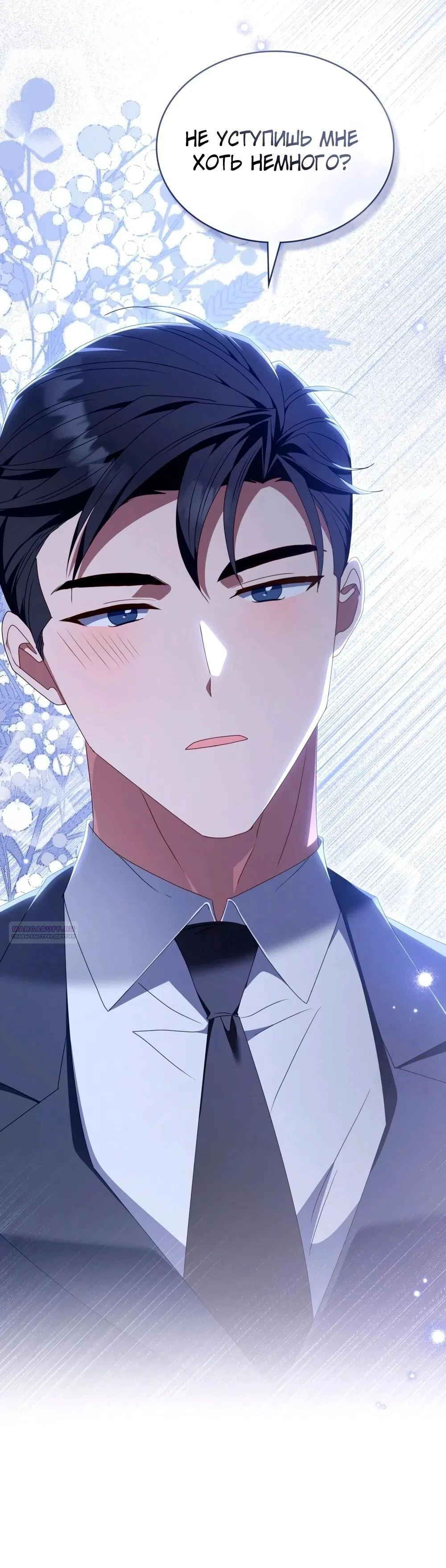 Страница 27 главы 32 манги Мои тайные заигрывания с боссом / Secretly Meeting With My Boss