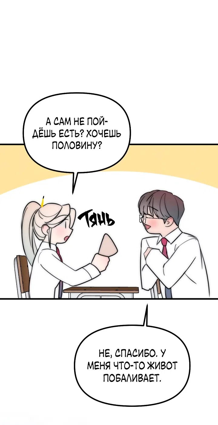 Страница 27 главы 21 манги Прикормка для учителя / A Teacher in the Trap