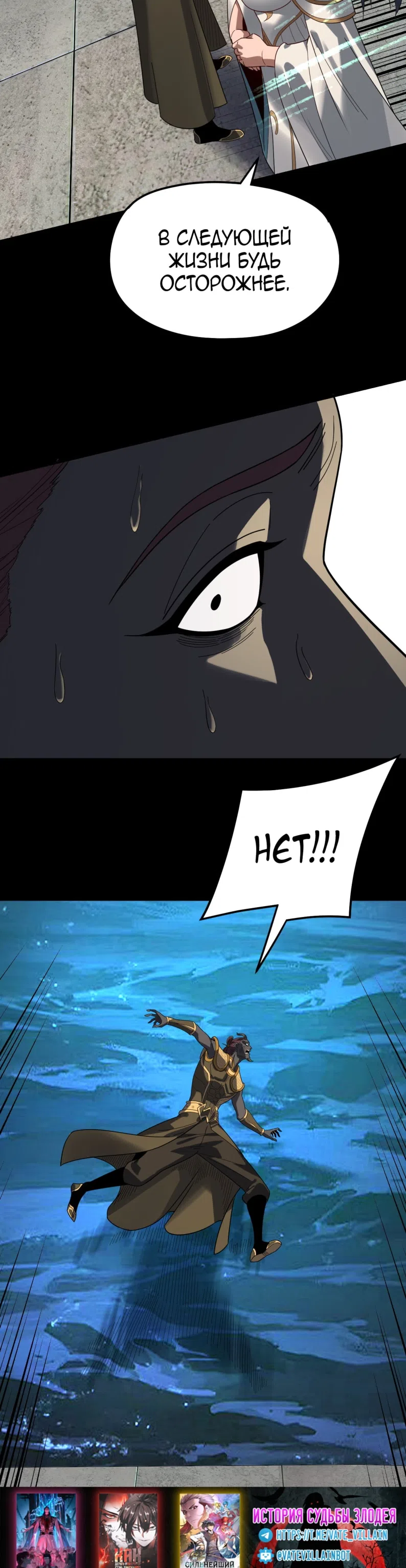 Страница 27 главы 314 манги Моя судьба злодея / My fate as a villain