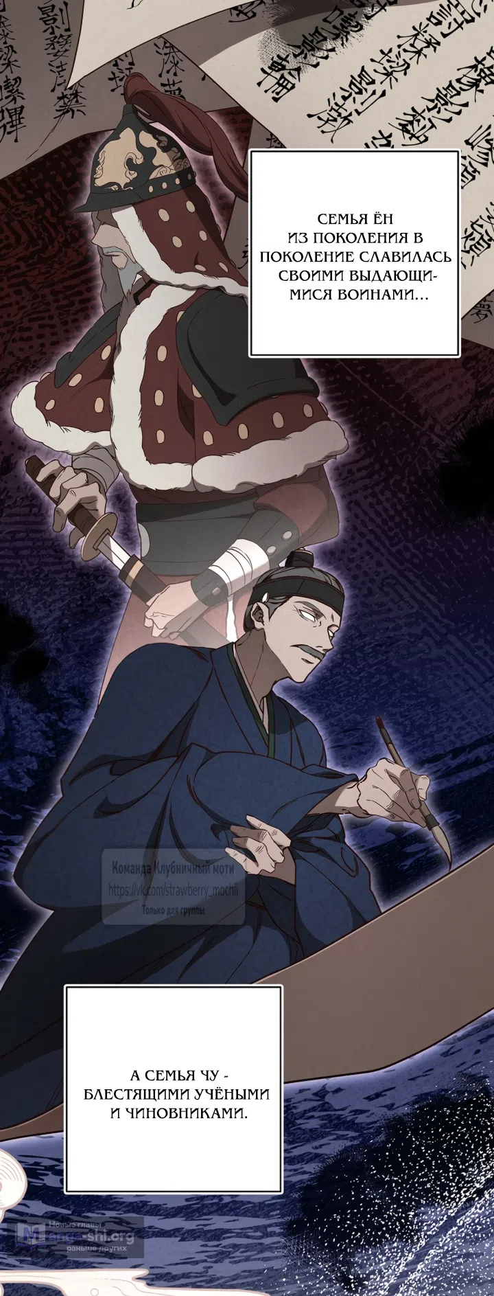 Страница 27 главы 1 манги Не спеша / Slowly