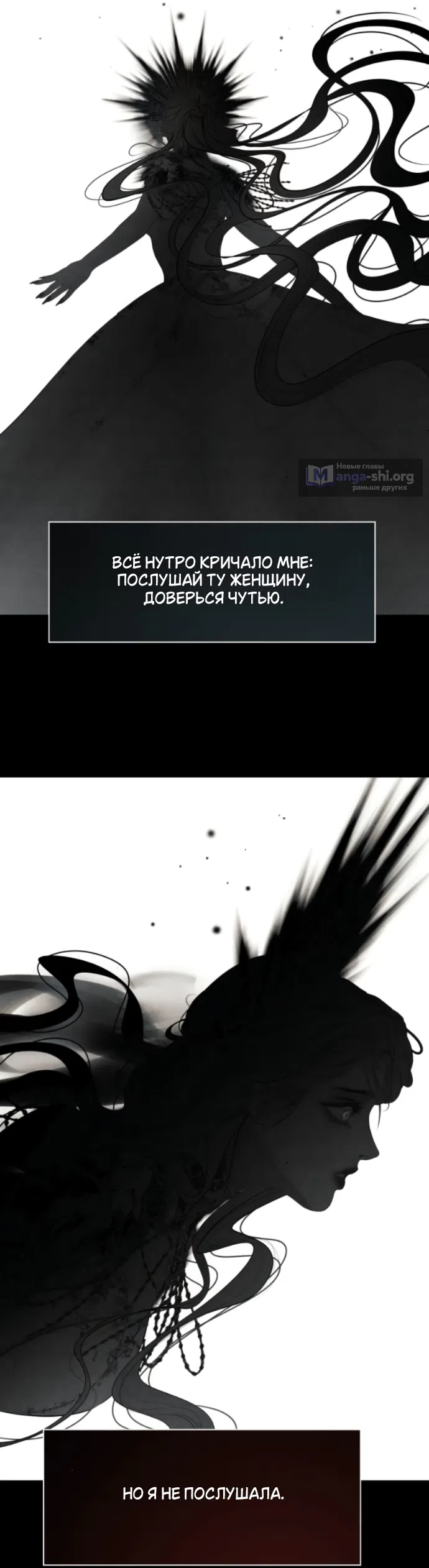 Страница 27 главы 26 манги Его герцогиня – призрак / The Ghost Duchess