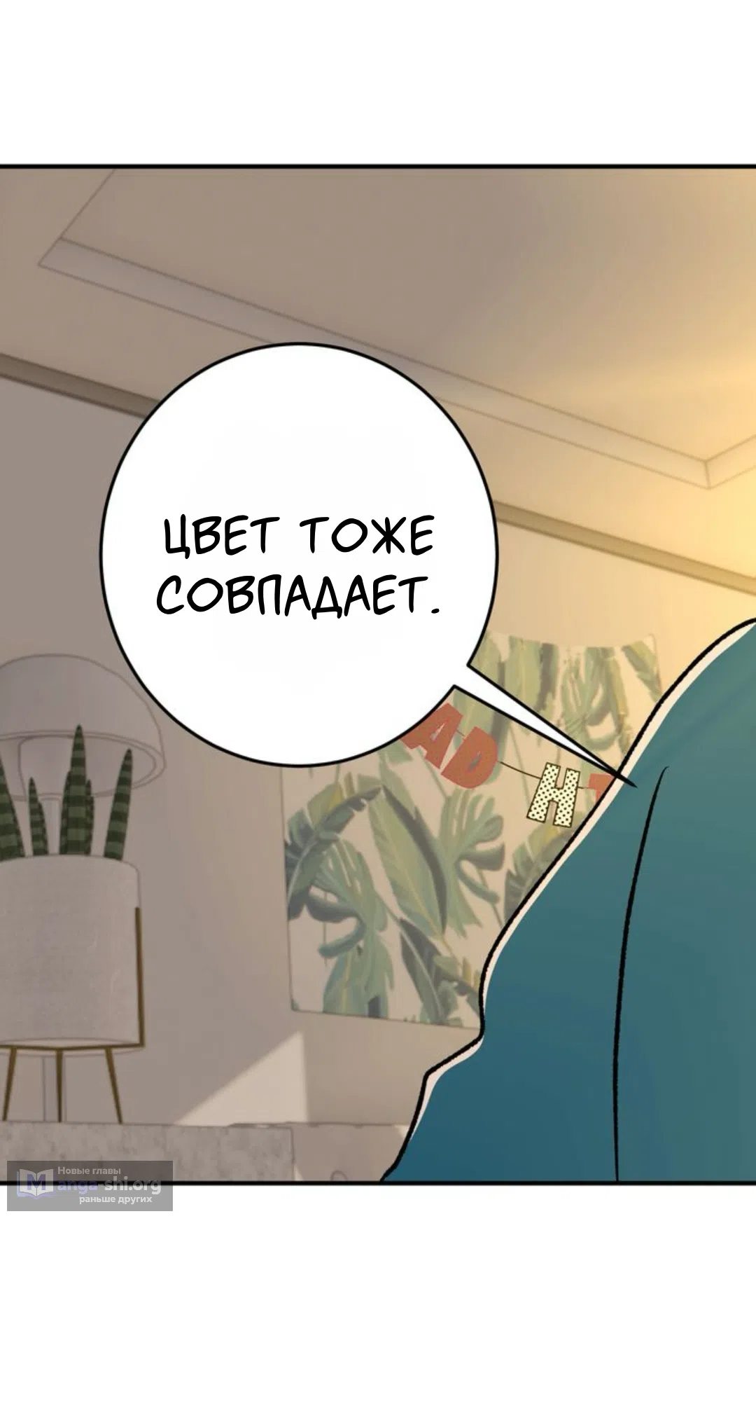 Страница 27 главы 26 манги Возвращение на луну / Back to the Moon