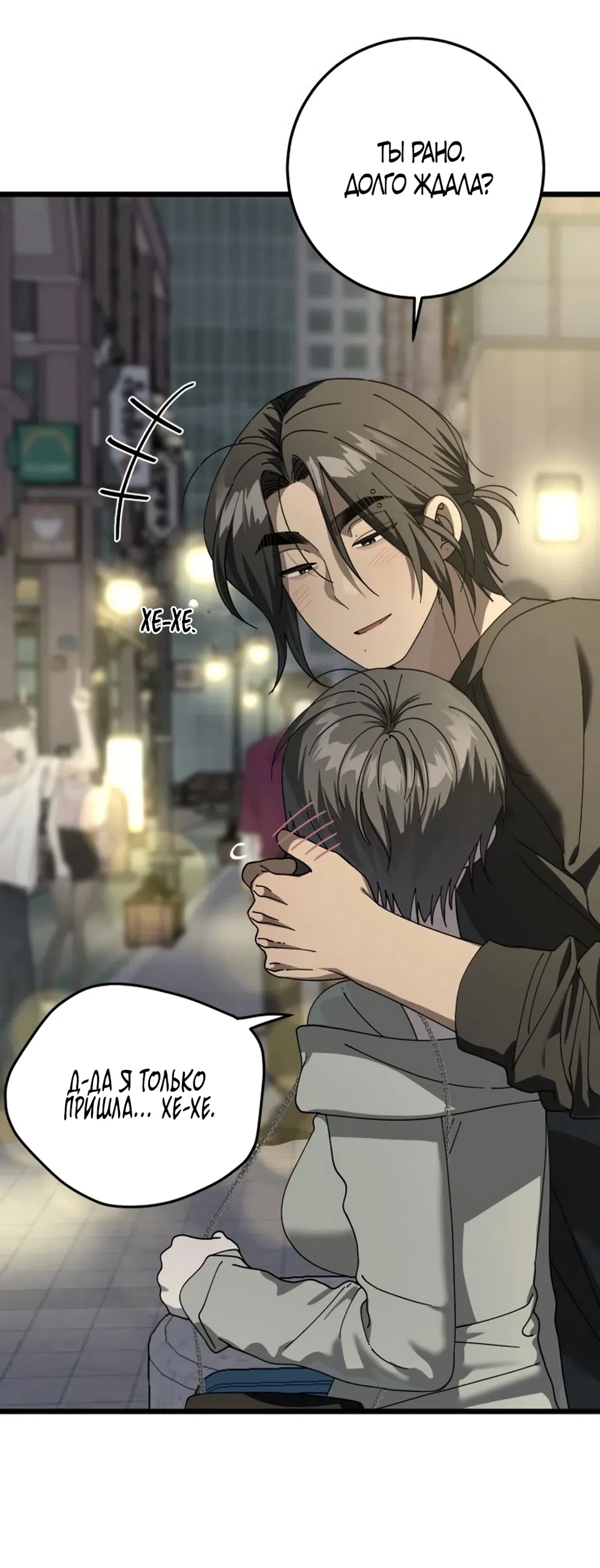 Страница 27 главы 59 манги Утилизация мусора / The law of garbage