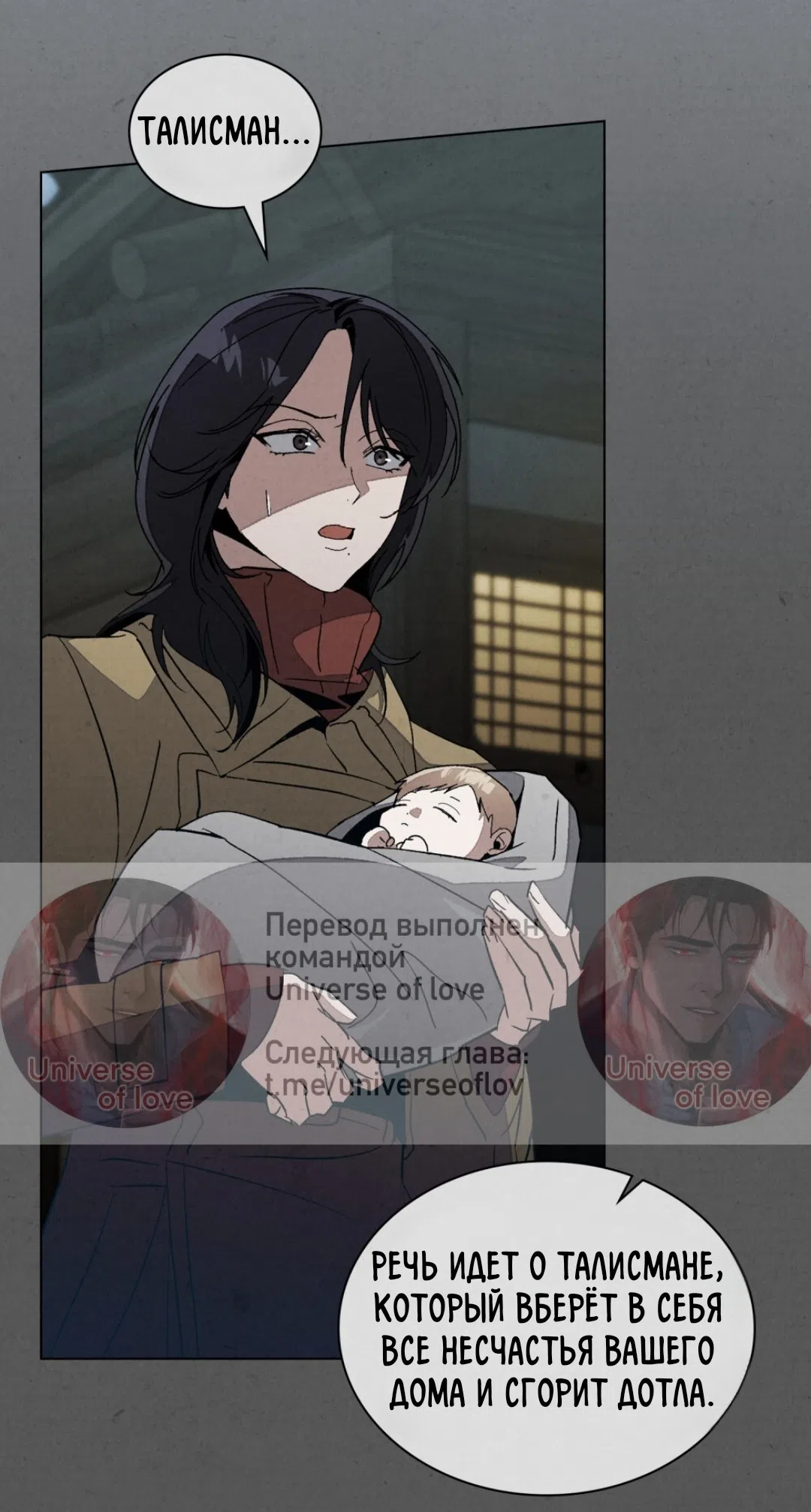 Страница 27 главы 20 манги Ночь обмана / A Night That Deceives You