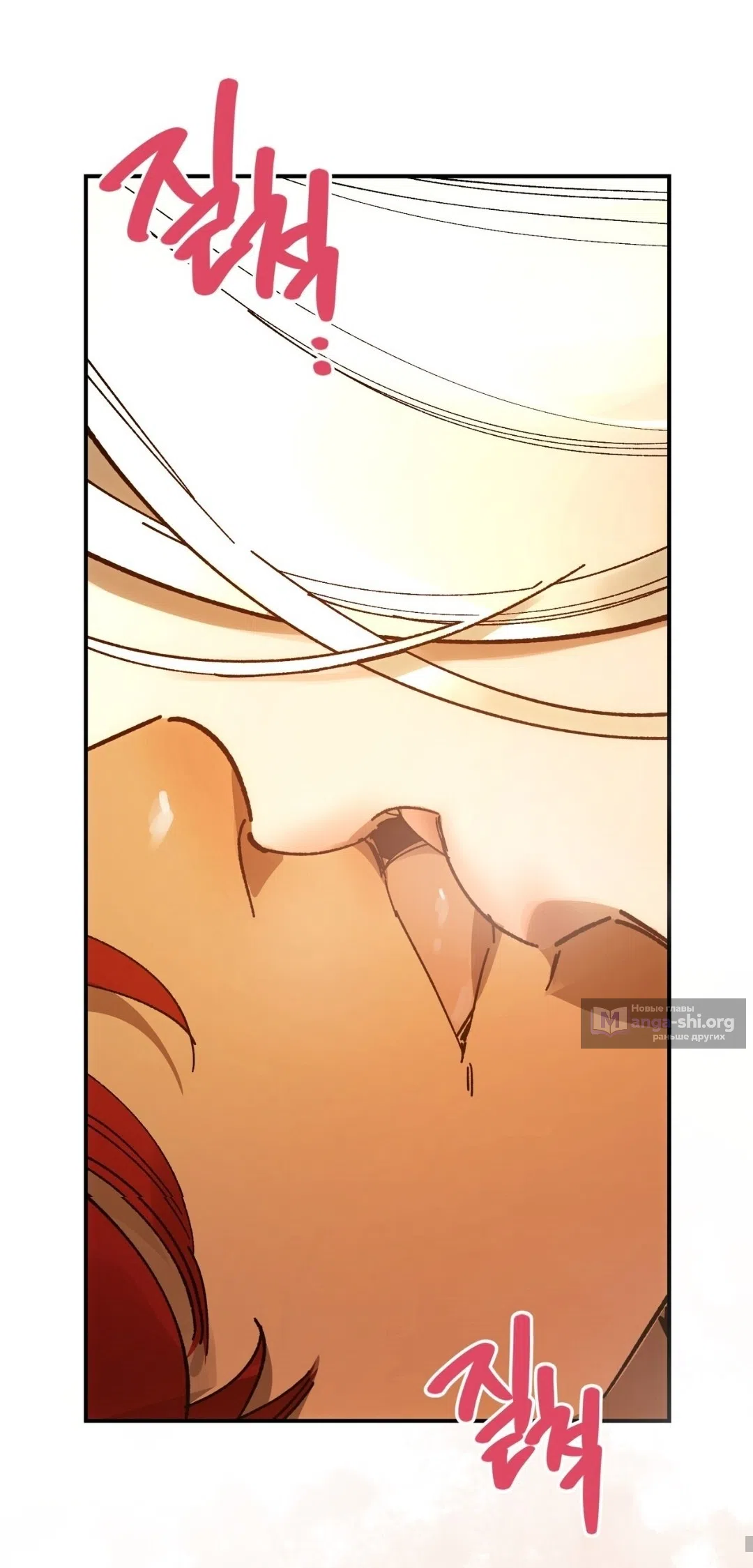 Страница 27 главы 24 манги Для тебя, моя погибель / To You Who Will Destroy Me