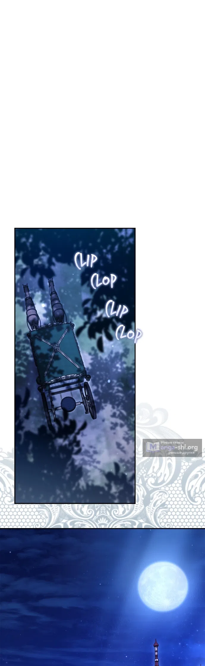 Страница 27 главы 7 манги Герцогиня живёт лишь сегодняшним днём / The Duchess Lives Only for This Day