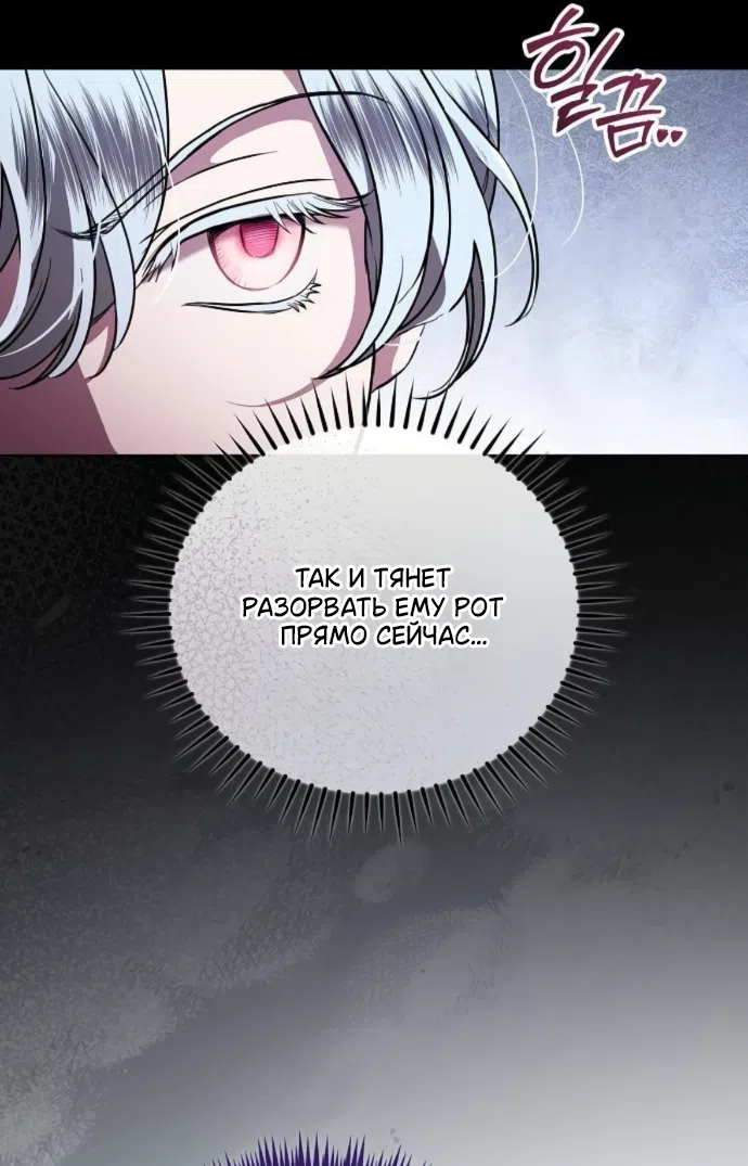 Страница 27 главы 102 манги Любовнице моего мужа / To My Husband's Mistress