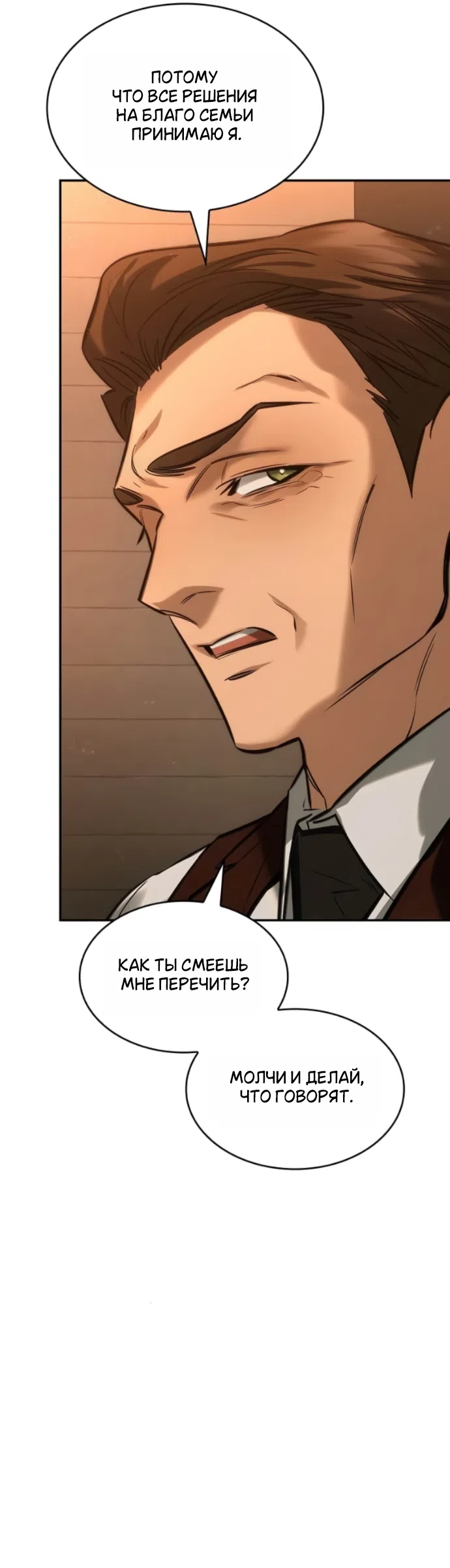 Страница 27 главы 9 манги Узы, что связывают нас / Ties That Bind Us