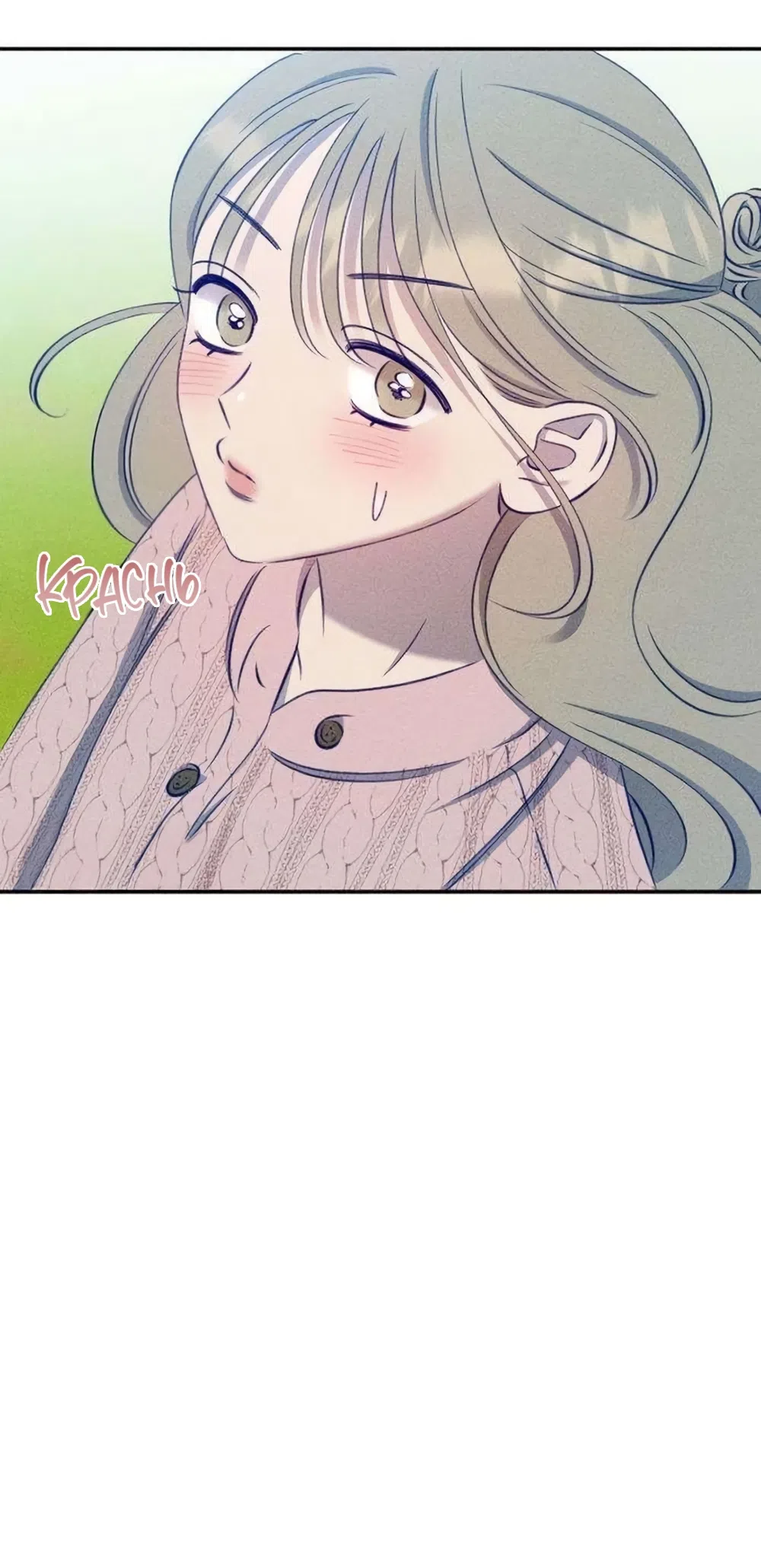 Страница 27 главы 23 манги Моей возлюбленной / My beloved