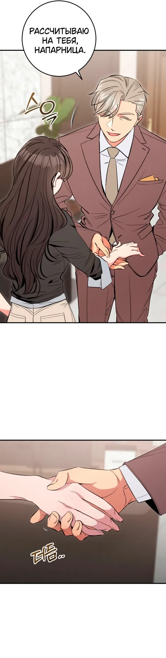 Страница 26 главы 17 манги Встречайся, не то умрешь / If You Can't Date, You Die!