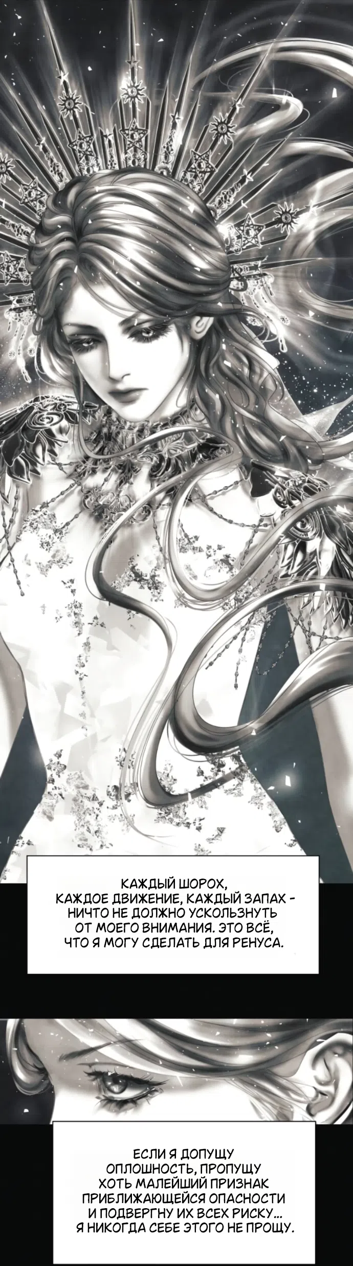 Страница 27 главы 25 манги Его герцогиня – призрак / The Ghost Duchess