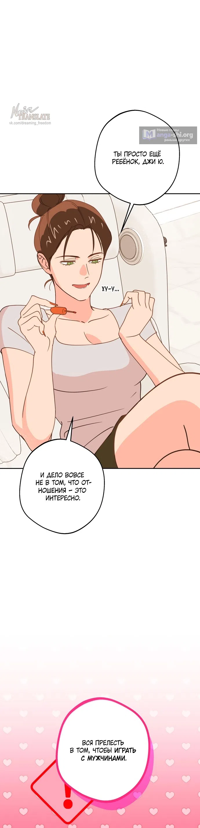 Страница 27 главы 4 манги Мне нравятся красавцы! / I Like Beauties!