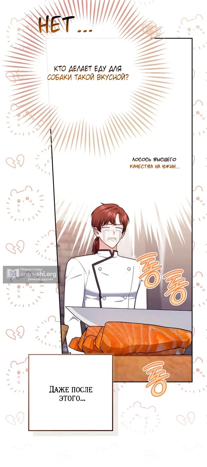 Страница 27 главы 145 манги Принцесса-гадалка / A Fortune-Telling Princess