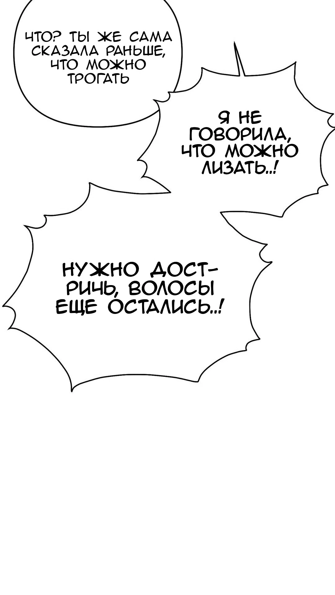 Страница 27 главы 20 манги Парень зверь / baby beast