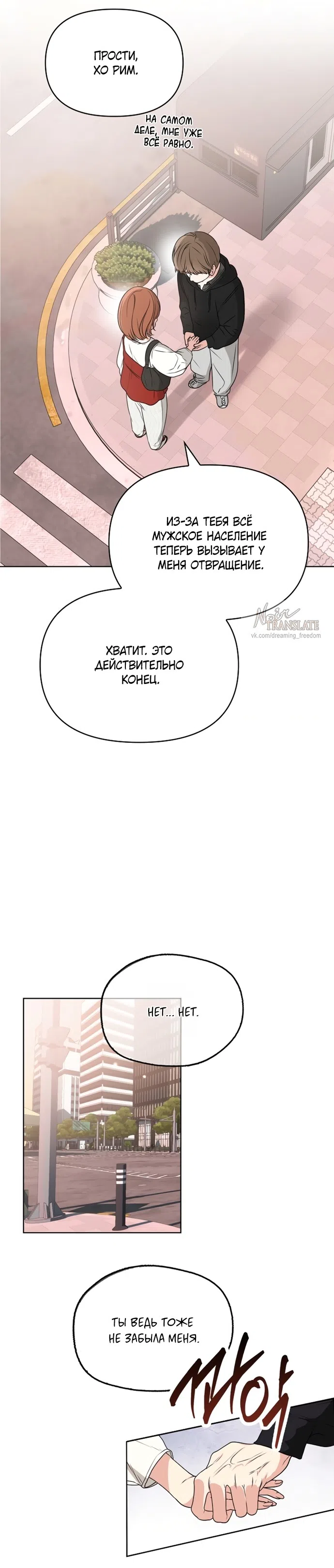 Страница 27 главы 4 манги Парню и девушке нельзя жить под одной крышей / Men and women under the age of seven should not sit together