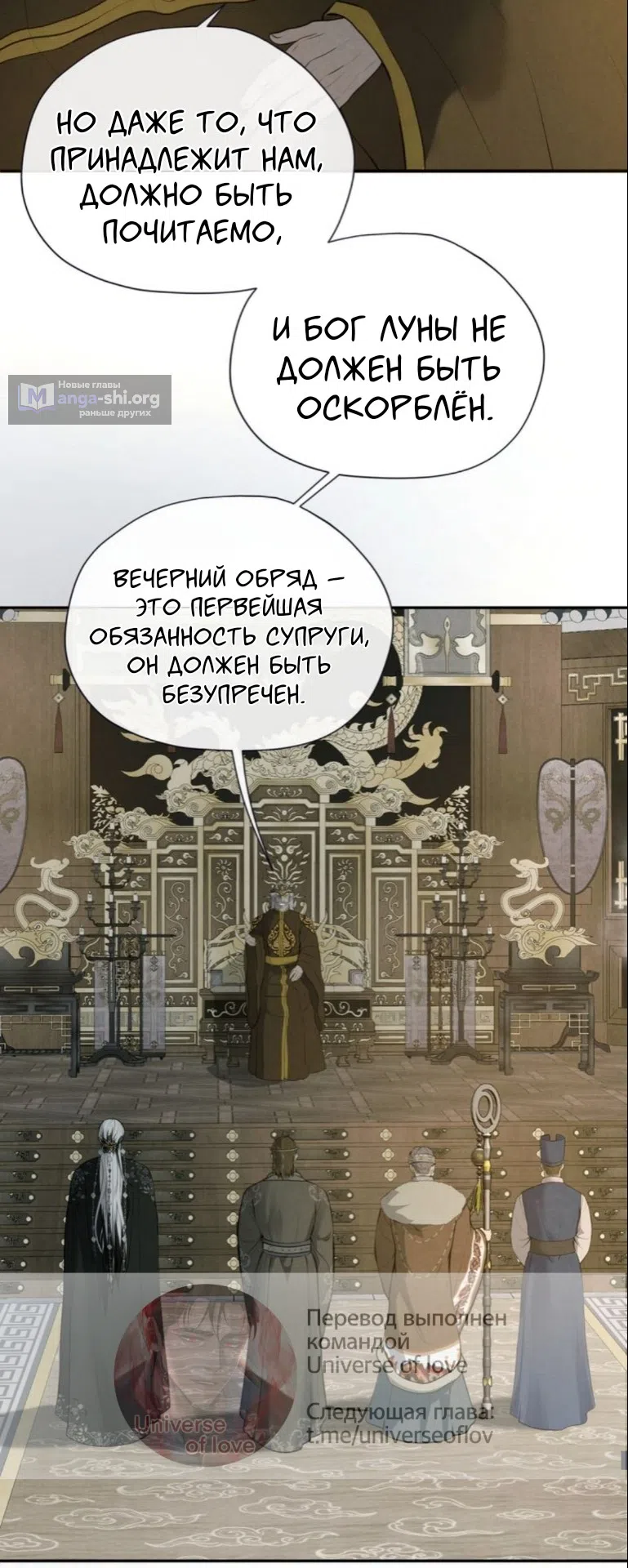 Страница 27 главы 13 манги Под опавшим цветком / Beneath the Fallen Bloom