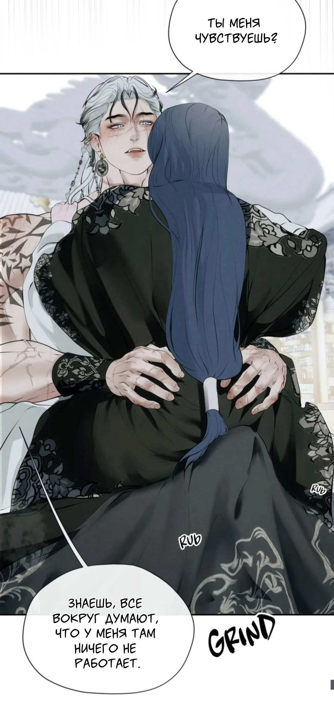 Страница 27 главы 16 манги Под опавшим цветком / Beneath the Fallen Bloom