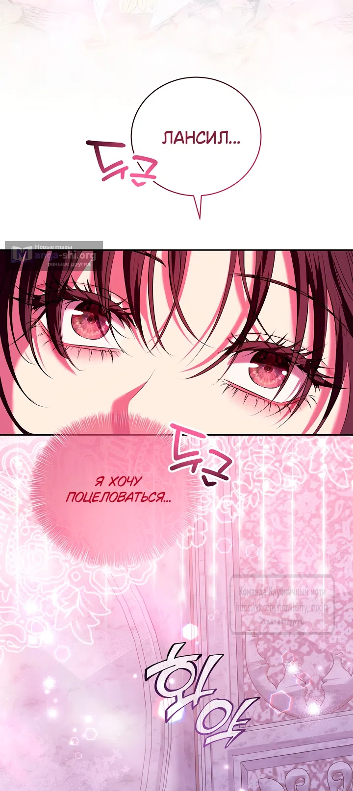 Страница 27 главы 52 манги На краю скрытой зелени / At the End of the Hidden Greenery