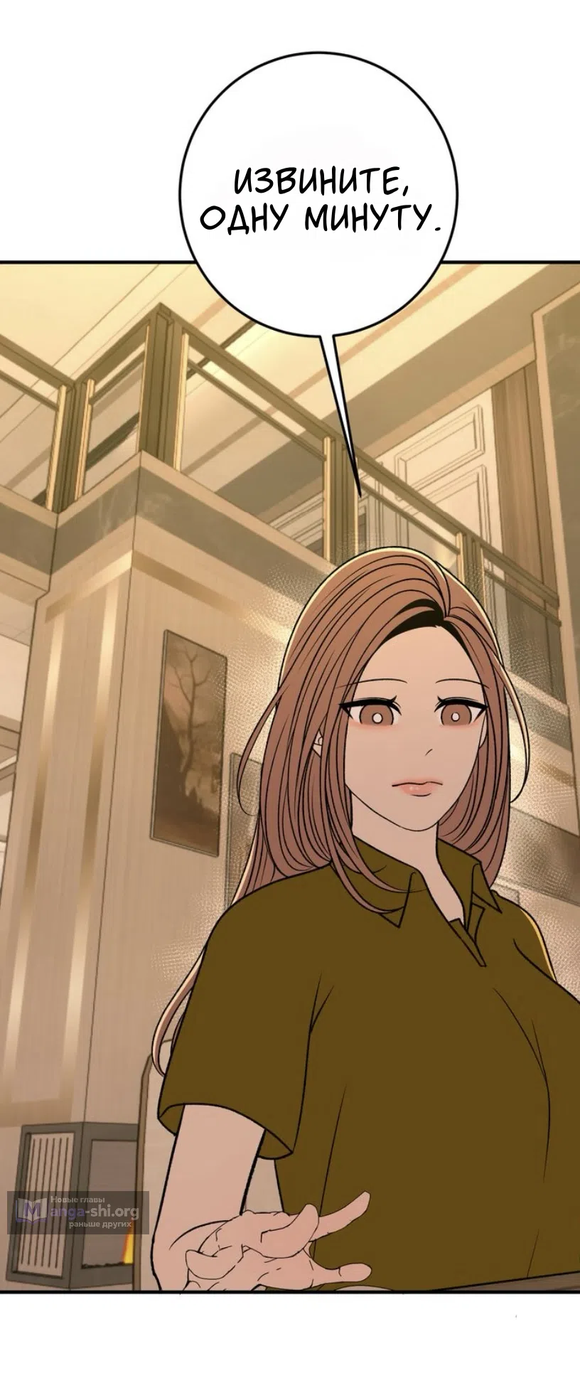 Страница 27 главы 24 манги Возвращение на луну / Back to the Moon