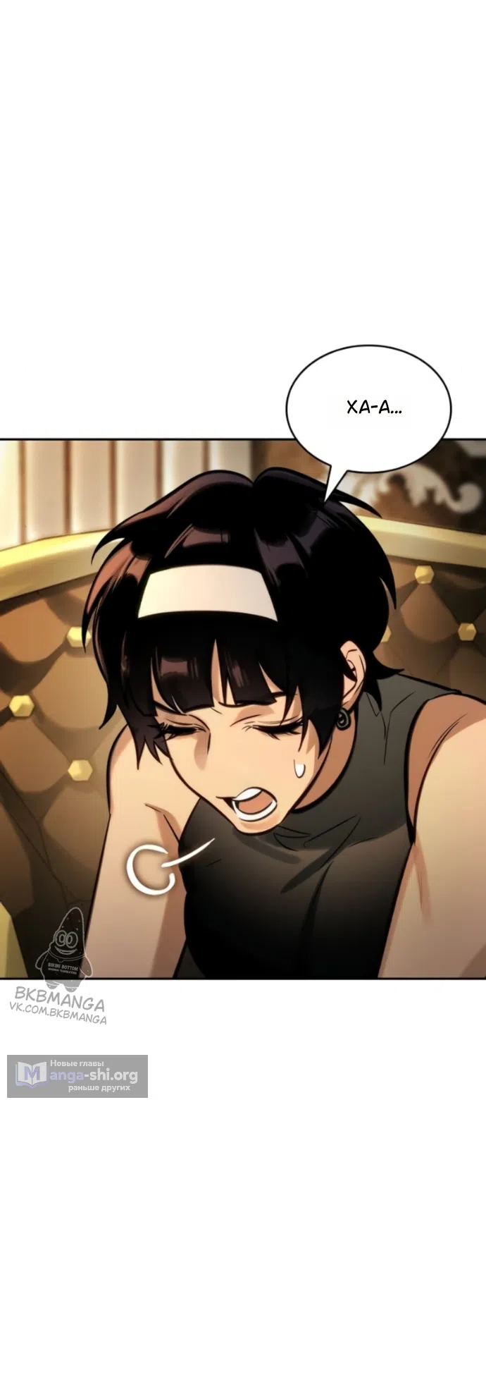 Страница 27 главы 4 манги Узы, что связывают нас / Ties That Bind Us