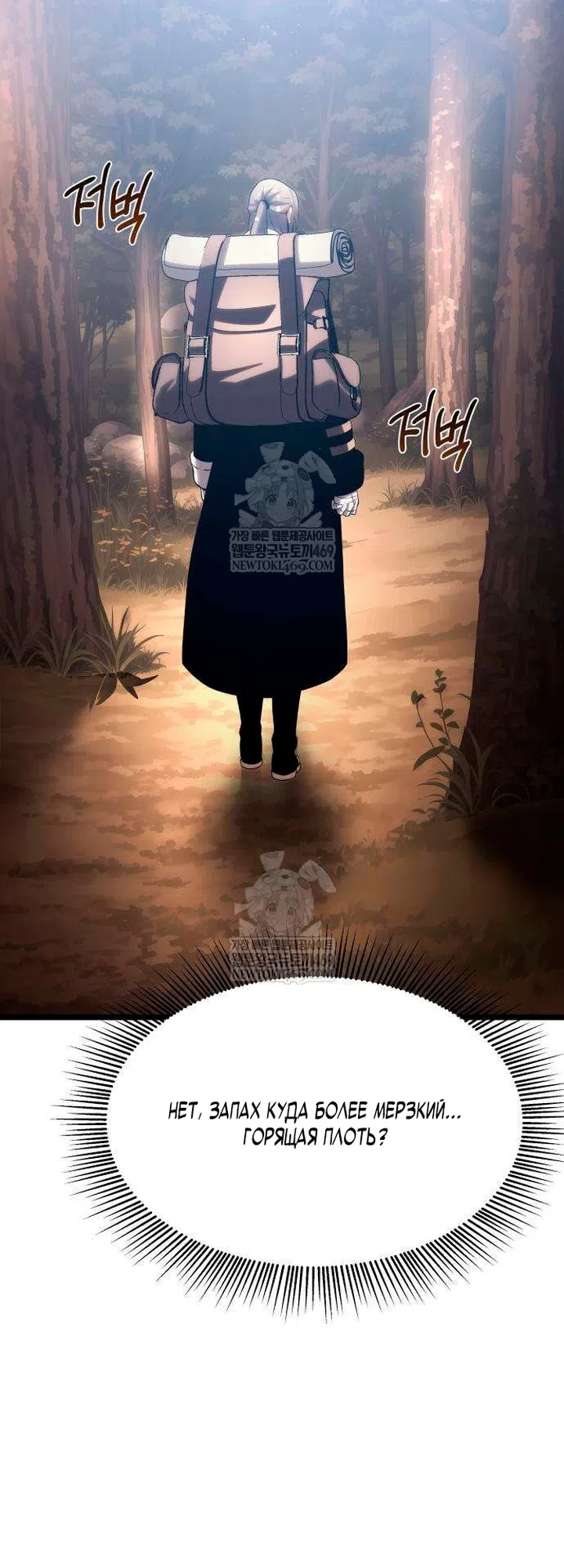 Страница 127 главы 15 манги Пастух-архимаг / The Shepherd Wizard