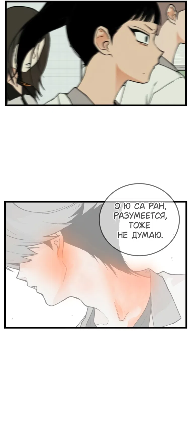 Страница 27 главы 17 манги Игра на слабо / Embarrassing game