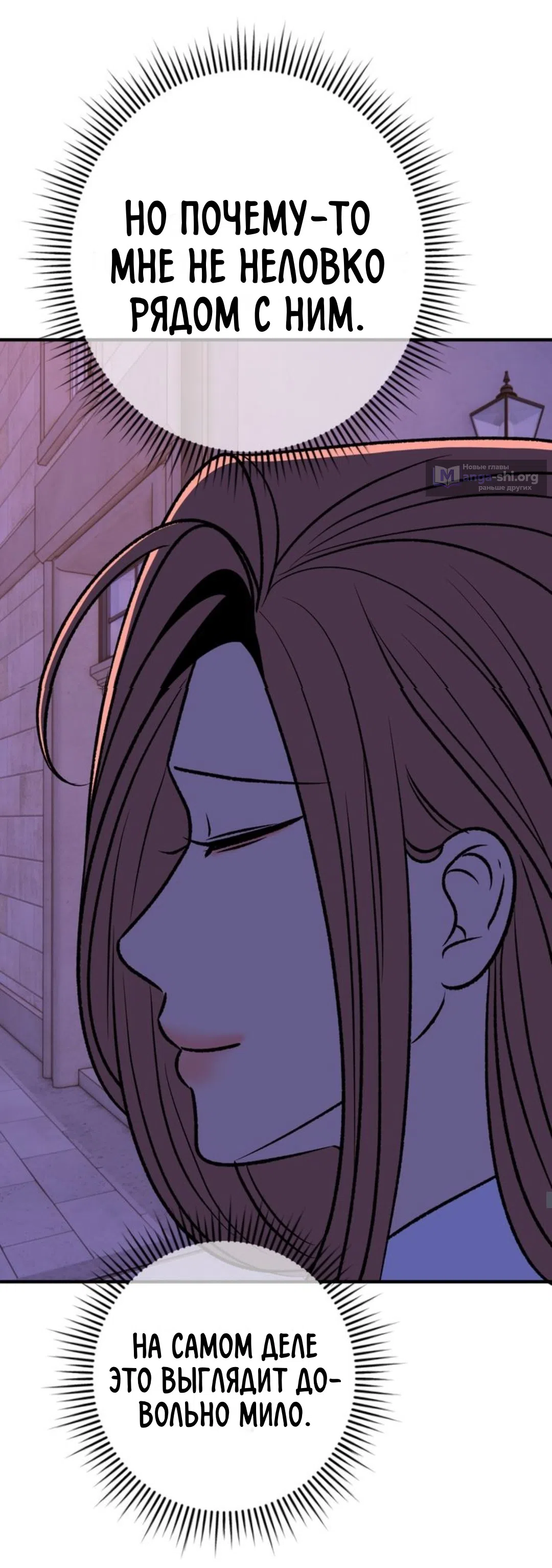 Страница 27 главы 31 манги Возвращение на луну / Back to the Moon