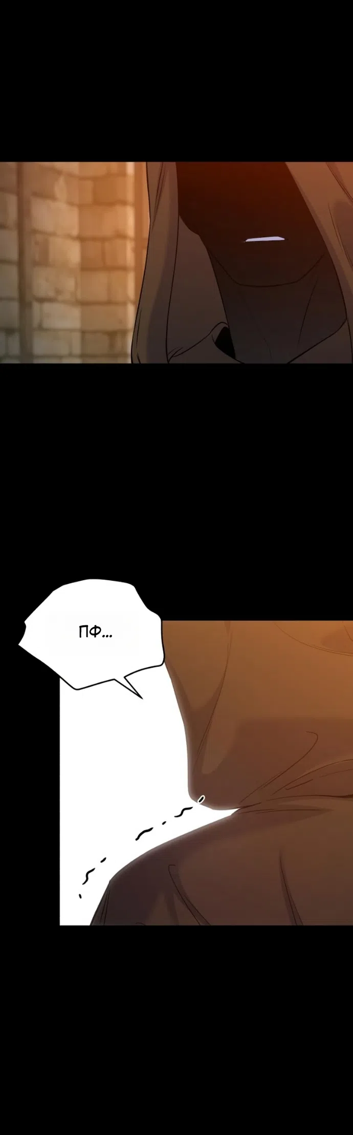 Страница 27 главы 25 манги Ради твоего совершенного конца / For Your Perfect Ending