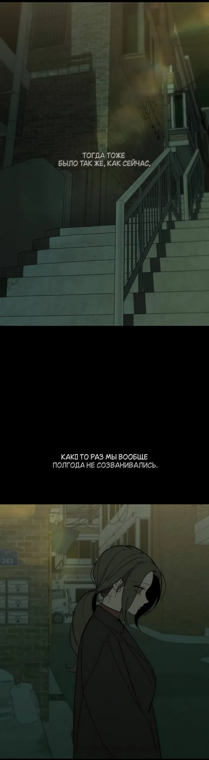 Страница 27 главы 92 манги Слёзы на увядших цветах / Tears on a Withered Flower