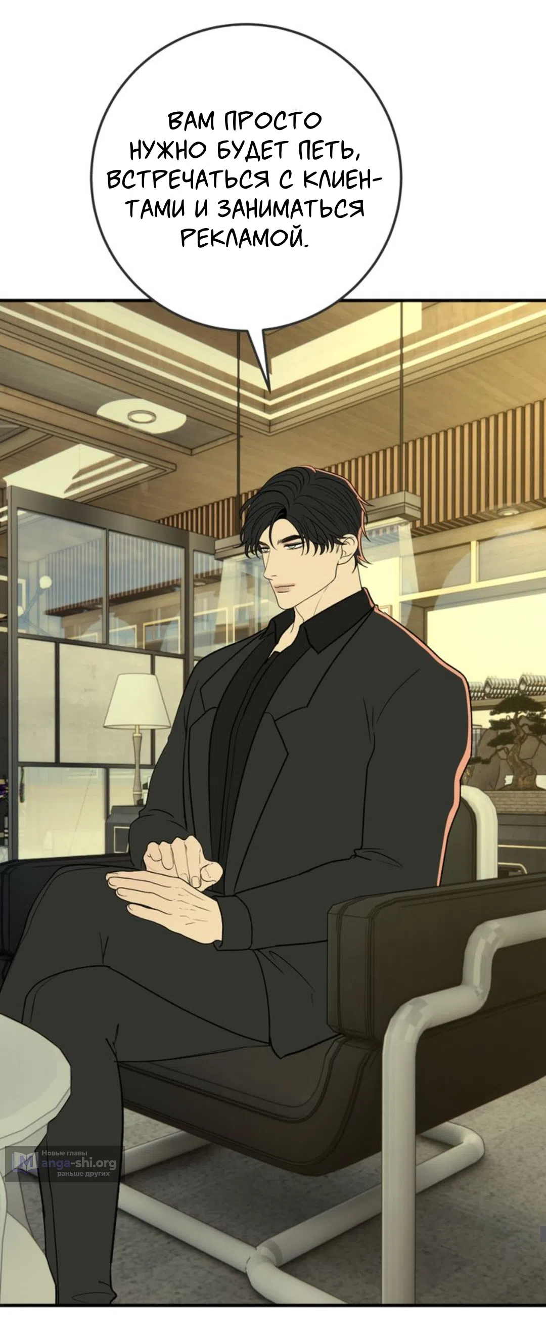 Страница 27 главы 28 манги Возвращение на луну / Back to the Moon