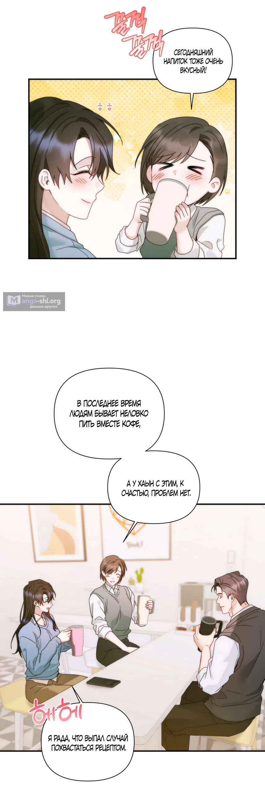 Страница 27 главы 22 манги А разве друзьям нельзя? / Can't we do it with friends?