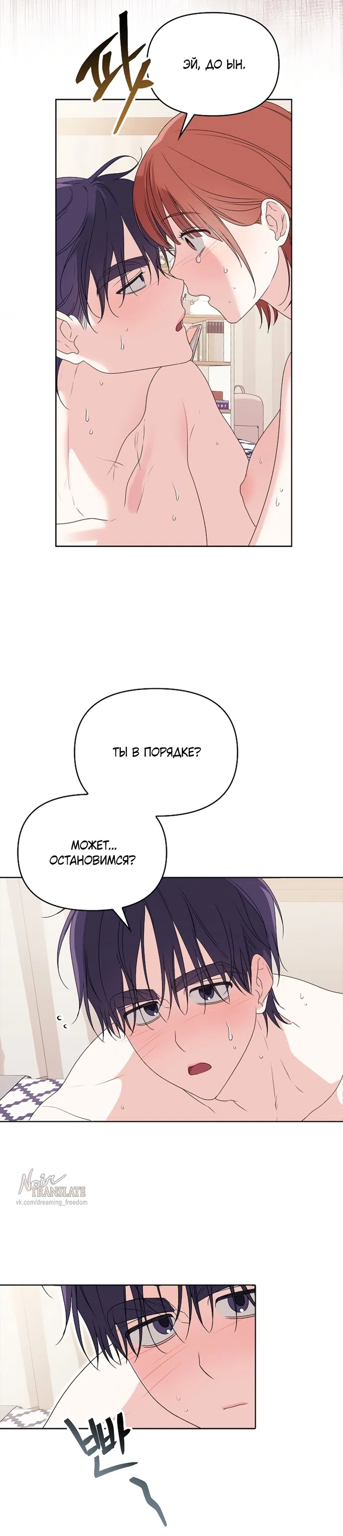 Страница 27 главы 8 манги Парню и девушке нельзя жить под одной крышей / Men and women under the age of seven should not sit together