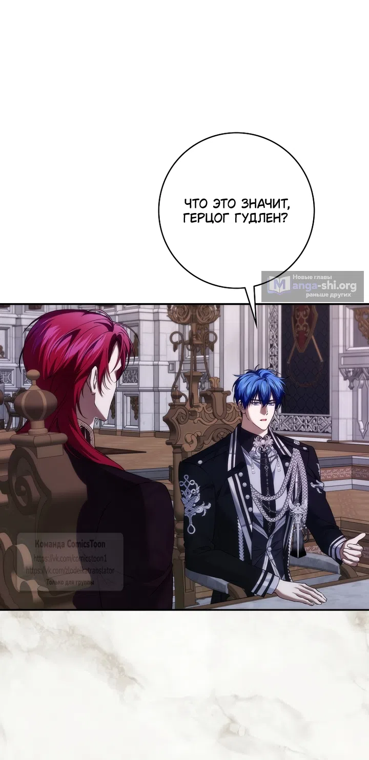 Страница 27 главы 125 манги Я не буду подбирать выброшенный мусор / Don't Pick Up The Trash Once Thrown Away