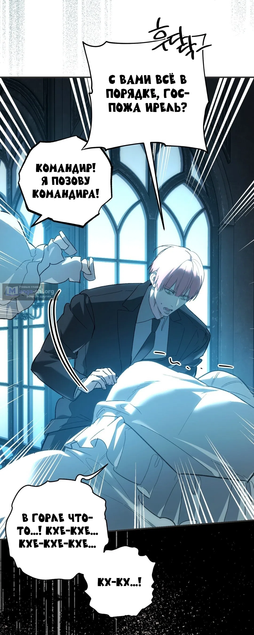 Страница 27 главы 25 манги Для тебя, моя погибель / To You Who Will Destroy Me