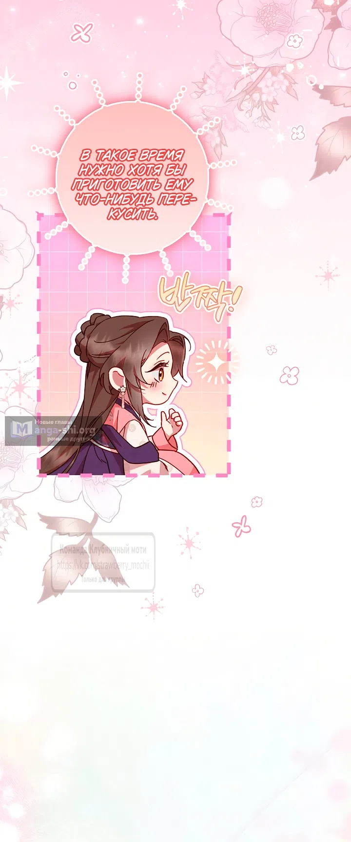 Страница 27 главы 8 манги Не спеша / Slowly